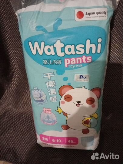 Подгузники -трусики 3.4.5