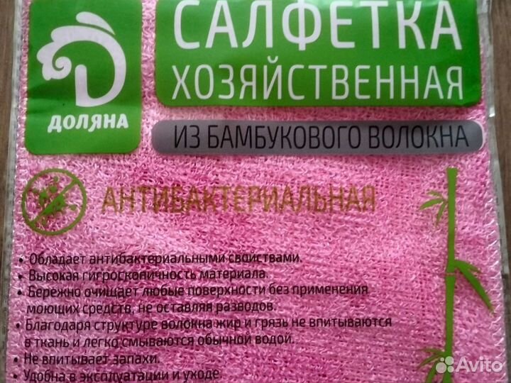 Салфетка хозяйственная бамбуковая