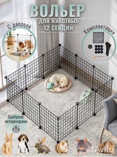 Вольер для собак и кошек