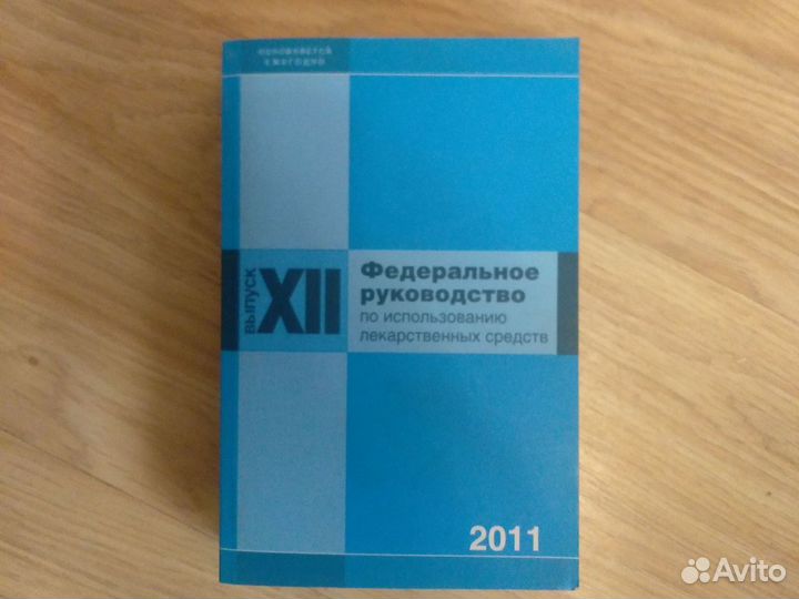 Медицинские книги