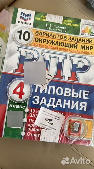 Рабочие тетради 4 класс