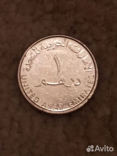1 дирхам (арабские эмираты) Оригинал