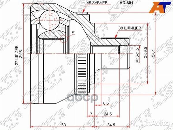 Шрус наружный audi A4 00-08 AD-801 Sat