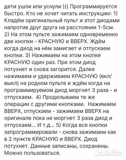 Универсальный пульт для телевизора