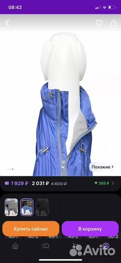 Комбинезон утепленный для собак