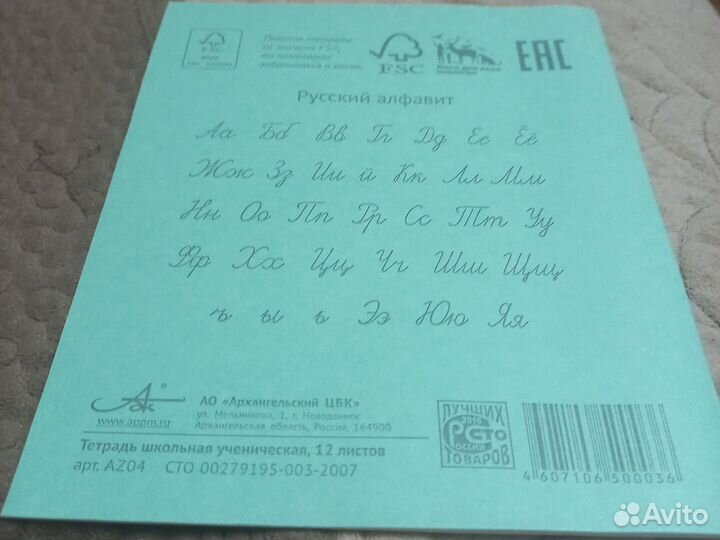 Тетради косая линейка 12 л