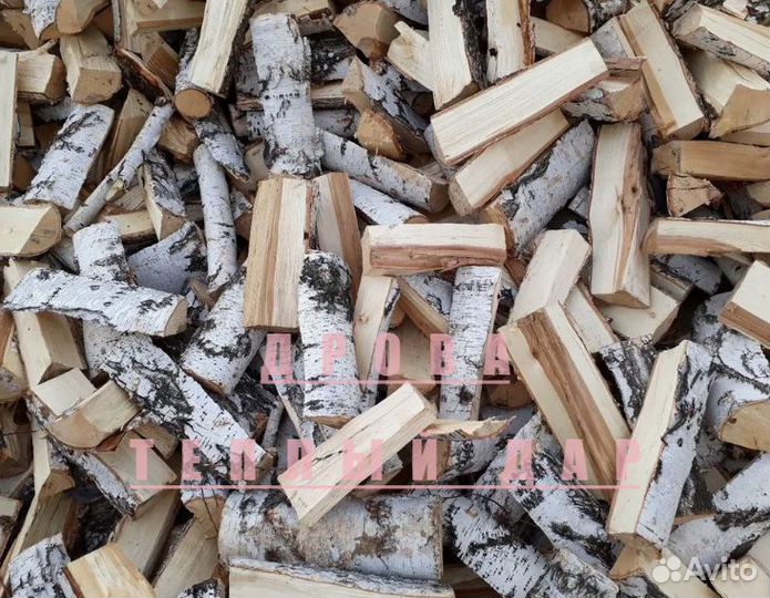 Дрова сухие