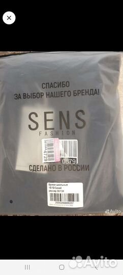 Брюки для мальчика