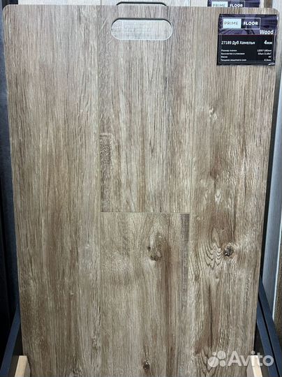 Кварцвиниловая плитка (ламинат) со склада