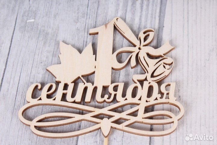 Топперы 1 сентября