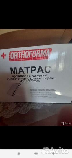 Медицинские товары