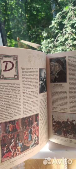 Энциклопедический словарь Брокгауза и Эфрона