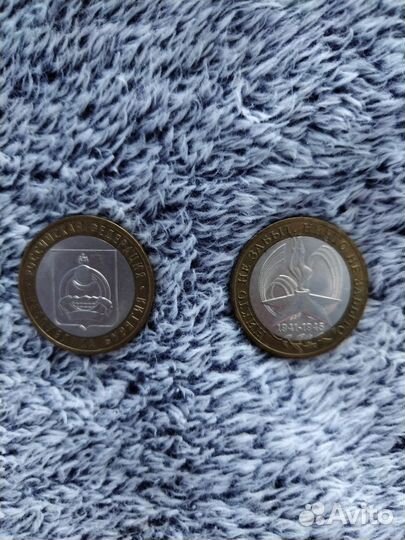 Монеты юбилейные 2005, 2011г