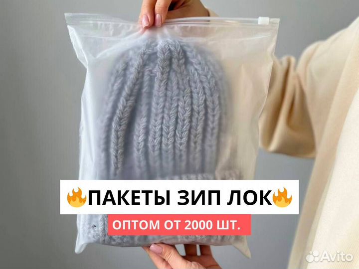 Пакеты зип лок с бегунком, Пакет зип лок оптом