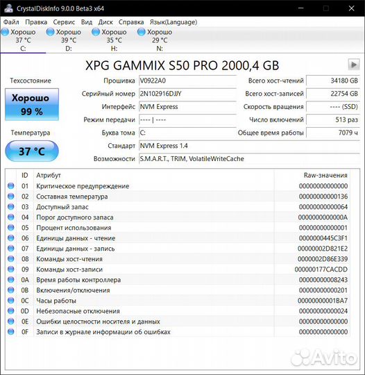 Новый SSD NVMe M.2 XPG Gammix S50 PRO 2tb