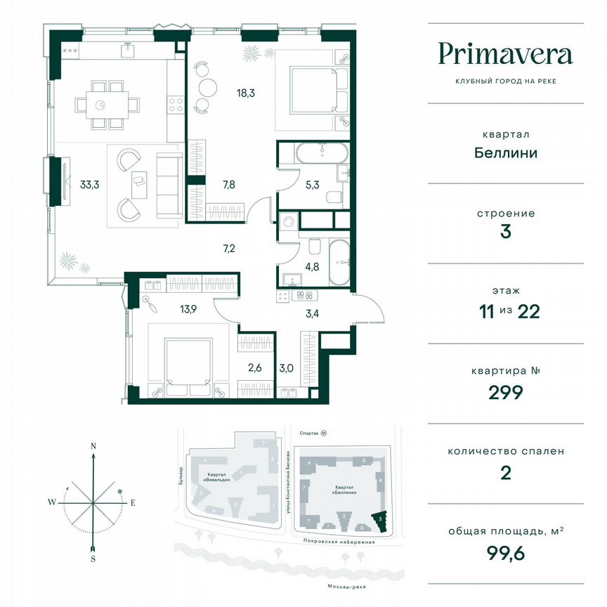 2-к. квартира, 99,6 м², 11/22 эт.