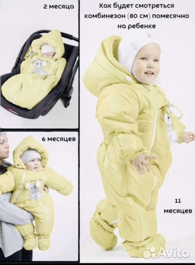 Зимний комбинезон трансформер