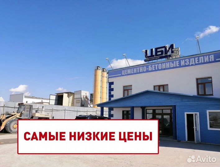 Бетон