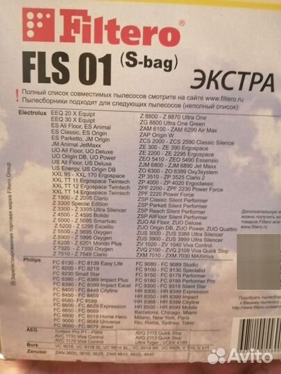 Мешки для пылесоса универсальные