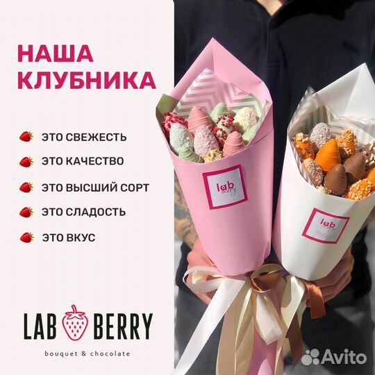 Сладкий букет с клубникой в шоколаде и цветами