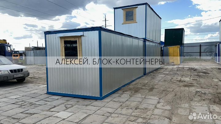 Блок контейнеры двухкомнатные без переплат