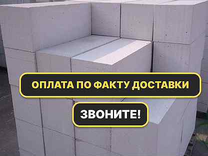 Газосиликатные блоки / Газоблок