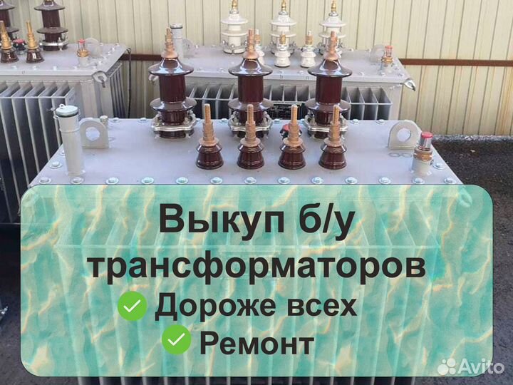 Трансформатор тмг 1000/6 б/у