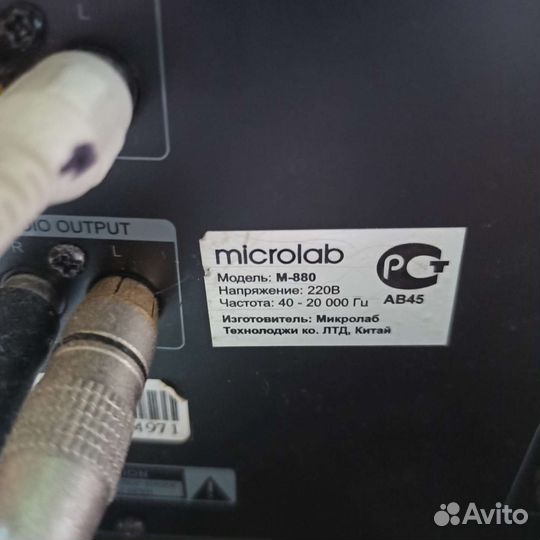 Акустические колонки microlab m 880 с усилителем