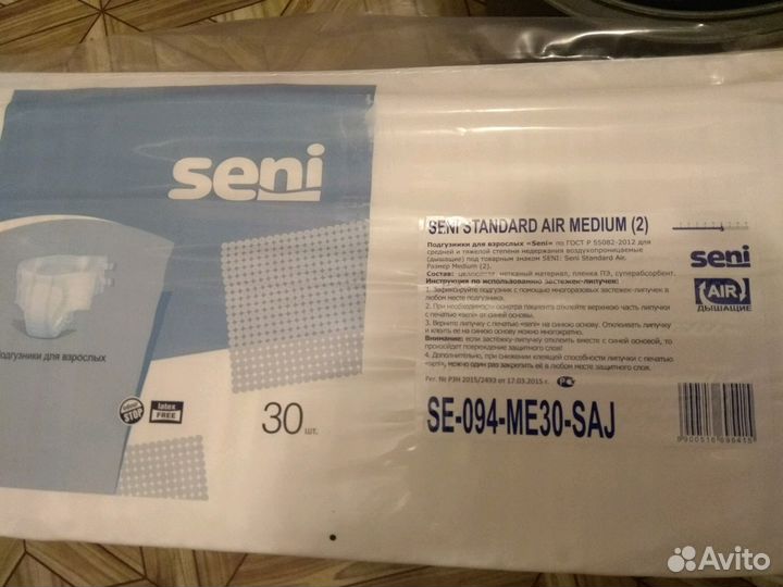 Доставим все размеры. Seni,Tena.Памперсы подгузн