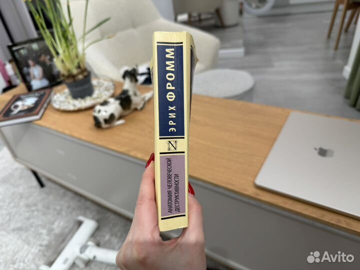 Книга Анатомия человеческой деструктивности