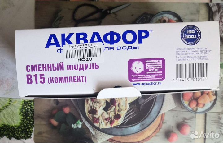 Модуль Аквафор