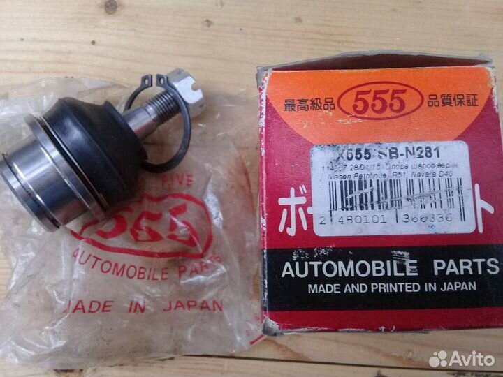 Опора шаровая