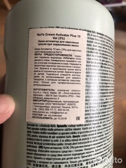 Осветлитель для волос