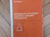 Справочник по наладке котельных установок