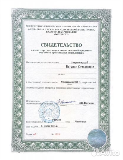 Банкротство физических лиц. Гарантия/рассрочка