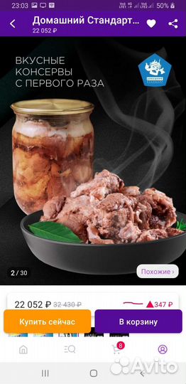 Автоклав Домашний стандарт