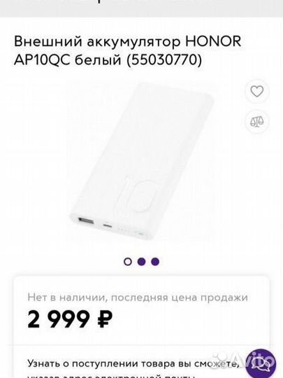 Пауэрбанк новый