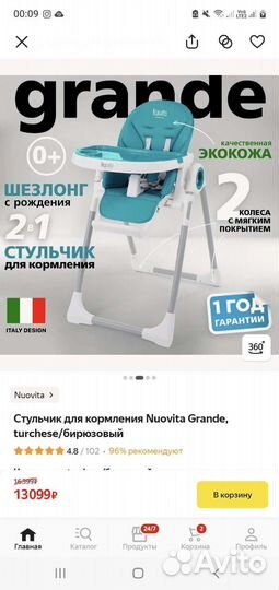 Детский стульчик для кормления