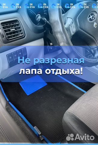 Ево коврики с бортами