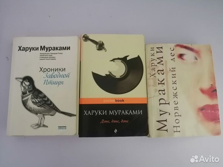 Книги Харуки Мураками