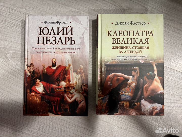 Исторические книги