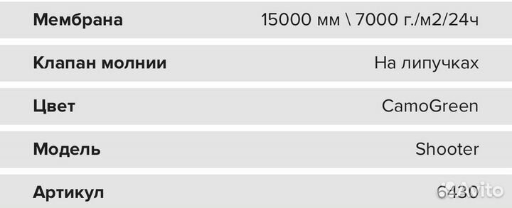 Куртка finntrail Shooter jacket 6430