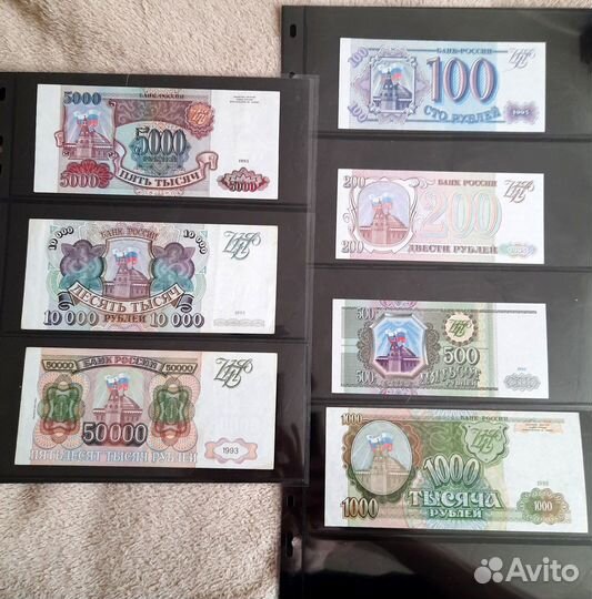 Набор банкнот цб РФ образца 1993г. (7 бон)
