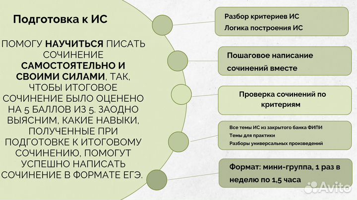 Репетитор по русскому языку (егэ-23 есть 100 б.)