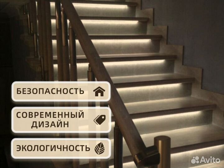 Комплект автоматической подсветки лестницы