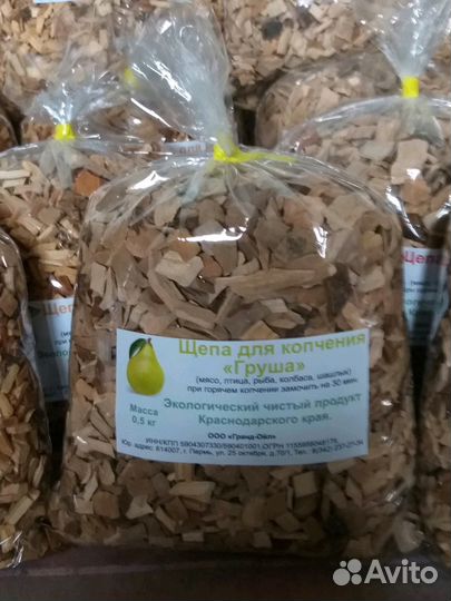 Щепа для копчения