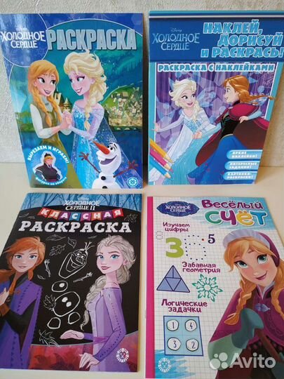 Холодное сердце