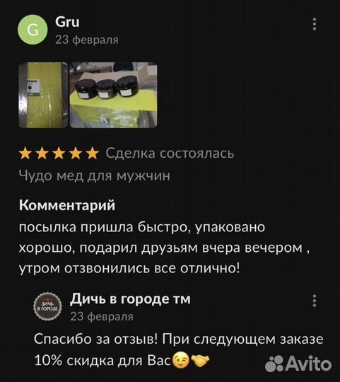 Ускорьте свою потенцию с помощью золотого чудо-мёд