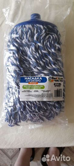 Насадка на швабру (моп)