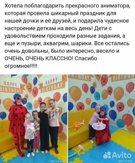 Аниматор на детский праздник